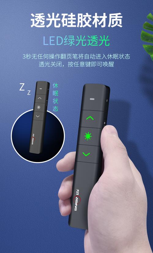 掌心智控，演講無界——深度體驗大行 360度遙控激光筆